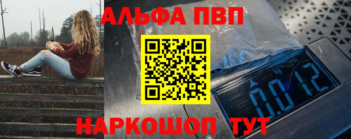 Alpha-PVP СК КРИС Горячий Ключ