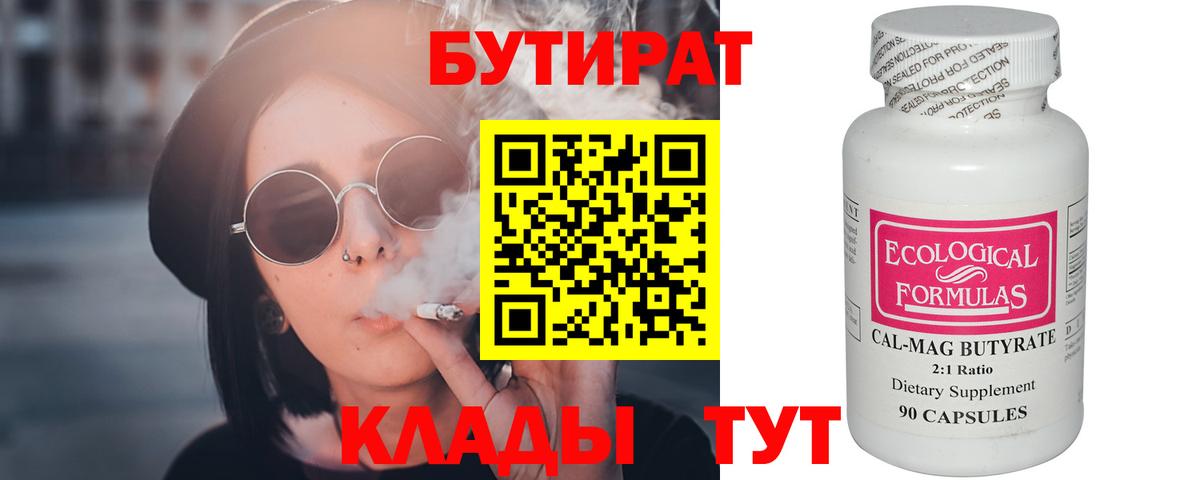 Горячий Ключ  БУТИРАТ оксана  БУТИРАТ  Вход с VPN 