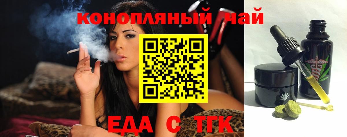 Горячий Ключ  Canna-Cookies конопля  Вход с VPN 