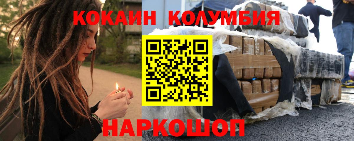 Кокаин Перу  Вход с VPN  COCAIN Перу  Горячий Ключ 