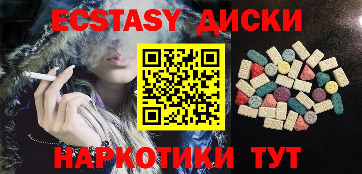 ЭКСТАЗИ TESLA  Ecstasy  ОМГ ОМГ зеркало  Вход с VPN  Ecstasy 250 мг  Горячий Ключ 