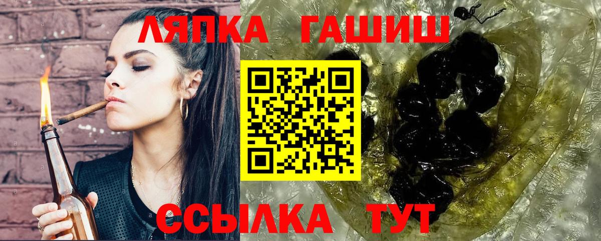 Горячий Ключ  ГАШ Cannabis  ГАШИШ  Вход с VPN  ГАШИШ ice o lator 