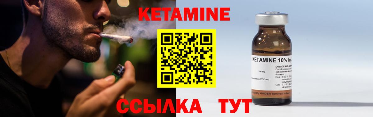 Горячий Ключ  Кетамин VHQ  Вход с VPN 