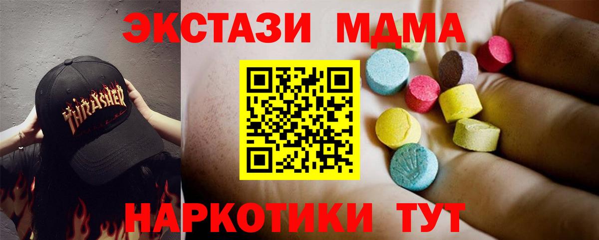 Горячий Ключ  МДМА crystal  Вход с VPN 
