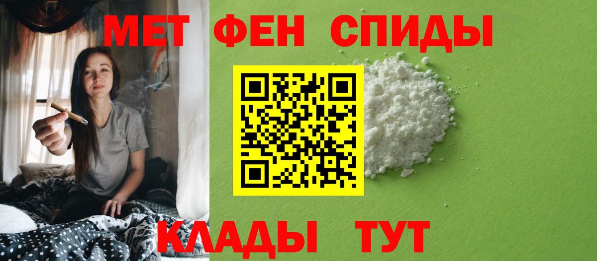Первитин витя Горячий Ключ