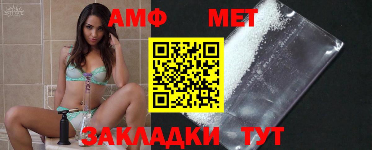 Горячий Ключ  Первитин винт  Вход с VPN 