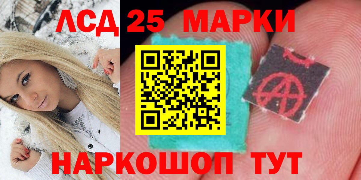 Марки 25I-NBOMe 1,8мг Горячий Ключ