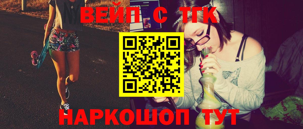 Горячий Ключ  ТГК гашишное масло  Дистиллят ТГК жижа  гидра маркетплейс  Вход с VPN 