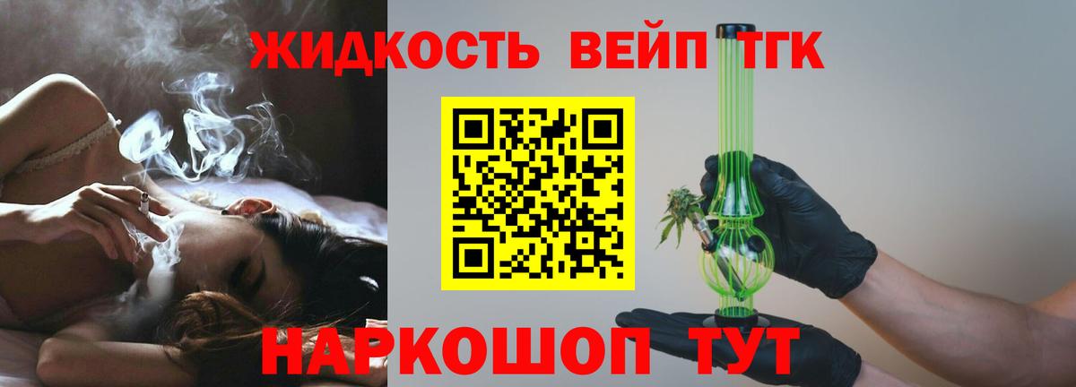 Дистиллят ТГК Wax Горячий Ключ