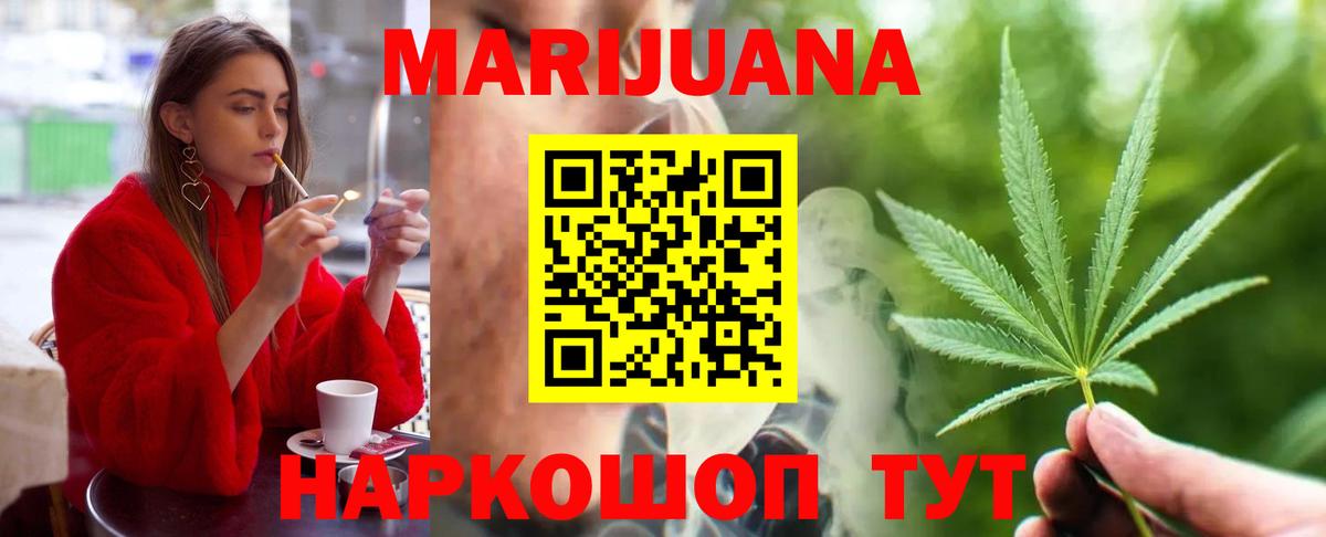 Каннабис OG Kush Горячий Ключ