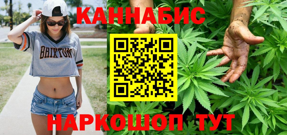 Горячий Ключ  МАРИХУАНА VHQ  Вход с VPN  Канабис тримм  Канабис индика 